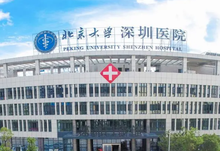 北京大学深圳医院整形外科好不好？附上激光祛疤案例，解决疤痕困扰