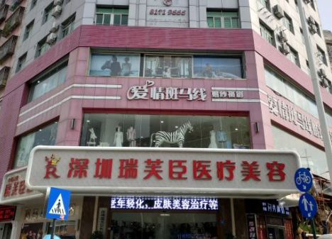 深圳瑞芙臣整形医院怎么样？面部整形怎么样？点开了解热门项目的效果