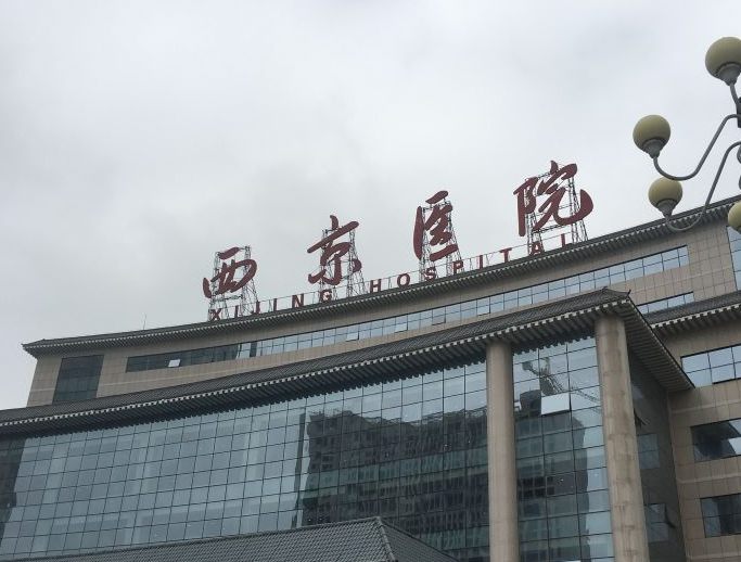 第四军医大学西京医院整形外科好吗？双眼皮手术效果一览