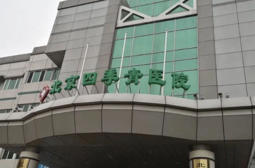 北京四季青医院口腔科好不好？内附牙齿矫正案例过程，点开了解效果如何