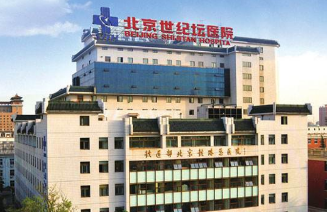 北京世纪坛医院整形外科好不好？附上隆鼻手术案例+医院基本信息