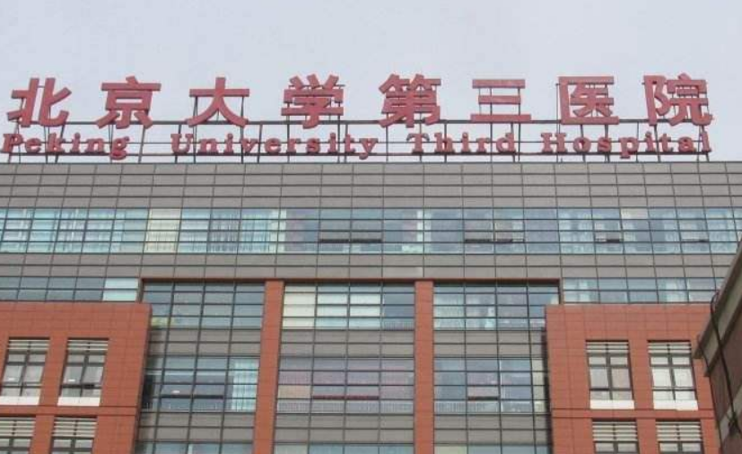 北京三院整形科怎么样？附上下颌角整形案例分享+医院基本信息