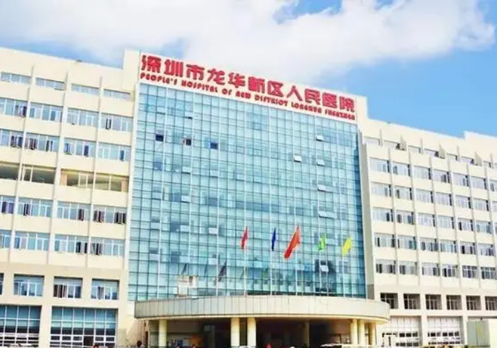 深圳市龙华人民医院整形科怎么样？附上眼部整形案例+医院基本信息