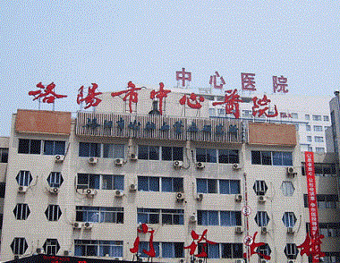 洛阳中心医院整形科好吗？抽脂效果展示，医院信息在线查看