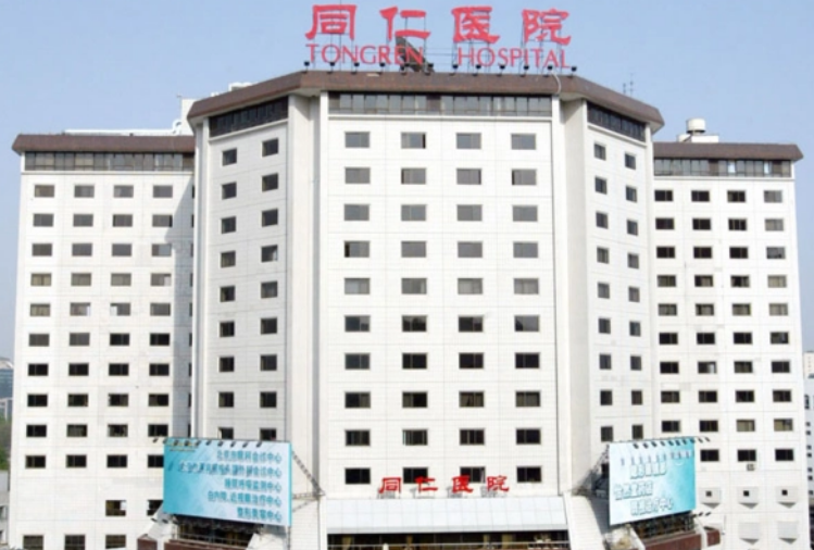北京同仁医院整形科怎么样？附上眼部整形案例+医院基本信息