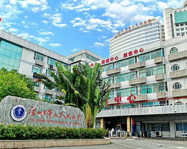 深圳市第二人民医院整形美容科好不好？附上眼部整形案例+医院基本信息
