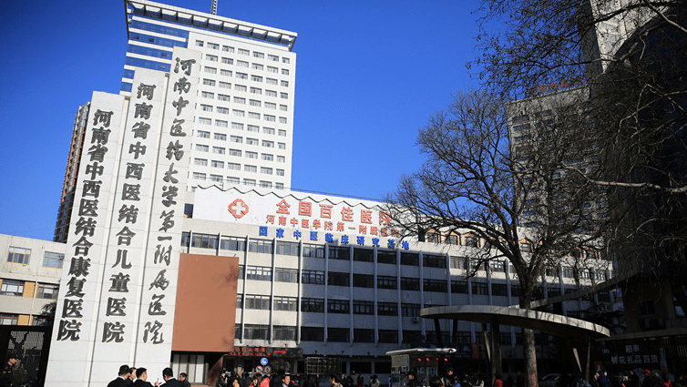 河南中医药大学第一附属医院整形美容科好吗？医院擅长整形项目在线查看