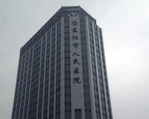 东阳人民医院整形烧伤外科疤痕修复技术如何？一起来看案例反馈