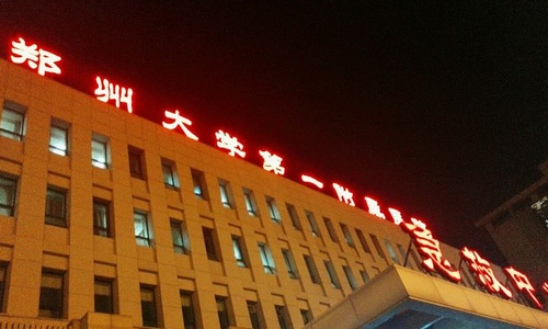 郑州大学第一附属医院整形科怎么样？胎记祛除术案例恢复前后及口碑