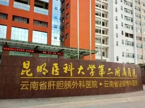 昆医附二院整形外科双眼皮技术怎么样？医院简介+案例图一键欣赏