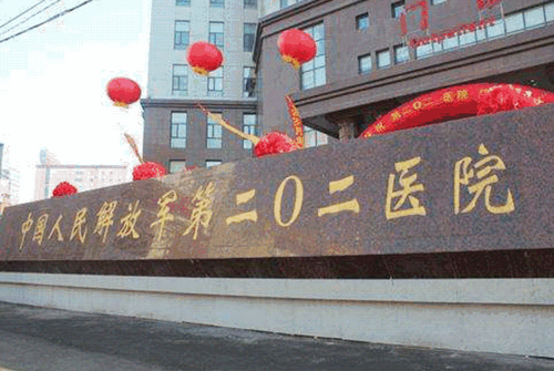 沈阳二0二医院整形科怎么样？擅长项目/人气医生/隆鼻收费价格提前一览