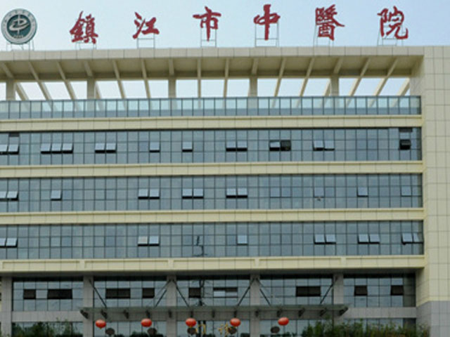 镇江市中医院口腔科