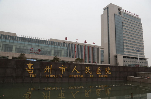 亳州市人民医院整形外科隆胸技术好吗？真人案例+价格表