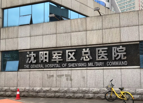 沈阳军区总医院整形外科吸脂做的怎么样？真人案例反馈以及医院信息在线查看