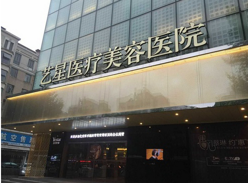 武汉艺星医疗美容大腿吸脂做的如何？一起来看案例分享附价格表