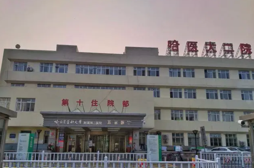 哈医大二院整形外科好吗？隆胸项目热门来袭点击查看