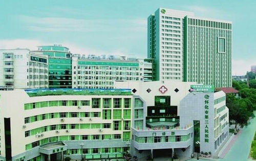 怀化市第三人民医院烧伤整形科好不好？医院简介+祛疤价格表供大家参考