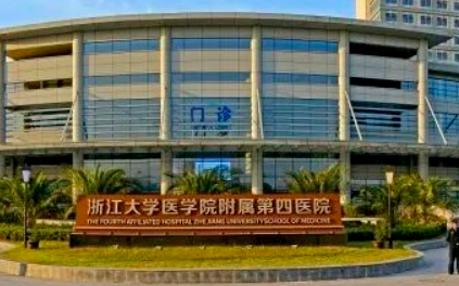 浙江大学四院整形科好不好?参考医生简介及整形价格报价表