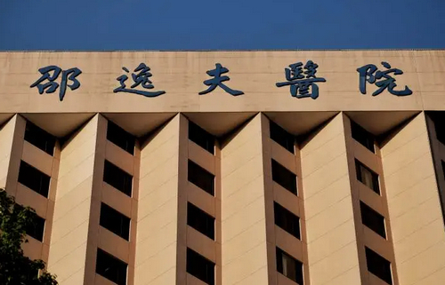 邵逸夫医院整形外科鼻部整形技术好不好？2024价格表公布+医院简介及口碑