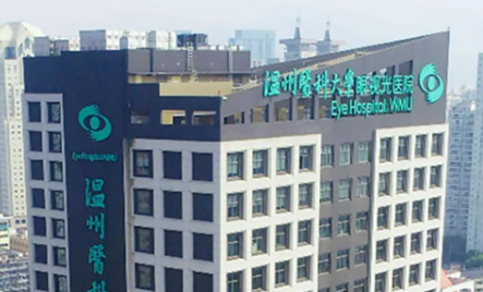 温州医科大学附属医院整形美容科怎么样？口碑公布啦！还有收费表参考！