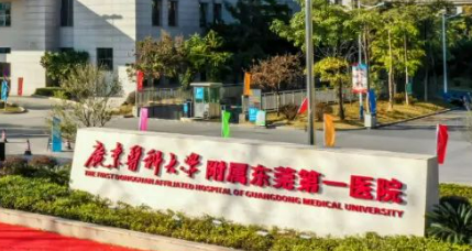 广东医科大学附属东莞医院整形科怎么样？医生简介及价格表公布！
