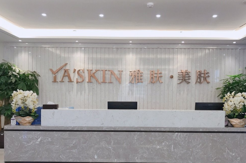 长沙雅肤皮肤医疗门诊部怎么样？附上皮肤美容案例过程，点开了解热门项目带来的效果
