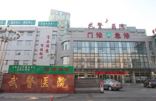 武警辽宁省总队医院烧伤整形科怎么样靠谱吗？给你背景简介_祛疤案例口碑！