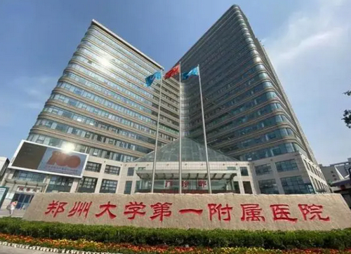 郑大一附院整形科怎么样？医院简介+祛疤收费价格分享