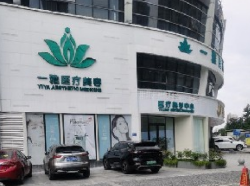 长沙一雅国际医疗整形医院好不好？附上下颌角整形案例+医院基本信息
