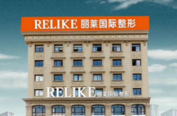 金华东阳丽莱医院好不好？整形价格表及医生介绍给你参考！