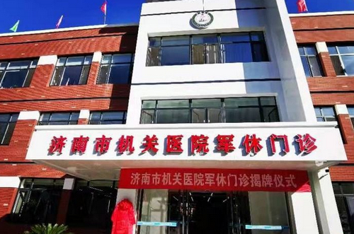 济南市医院皮肤激光美容科怎么样？从医院口碑及皮肤激光术后点评来了解