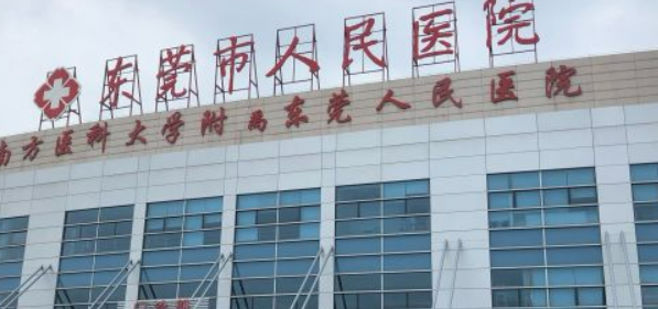 东莞市人民医院整形科简介分享！含价格表及医生口碑介绍