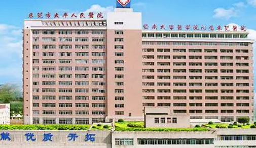 东莞市滨海湾中心医院整形科价格收费清单！含口碑介绍！