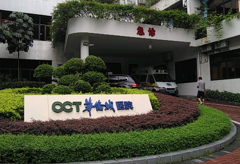 深圳华侨城医院整形科好不好？更新医院新挂号时间+医院擅长项目