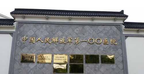 解放军第100医院整形美容科隆鼻价格贵吗？案例反馈附价格表