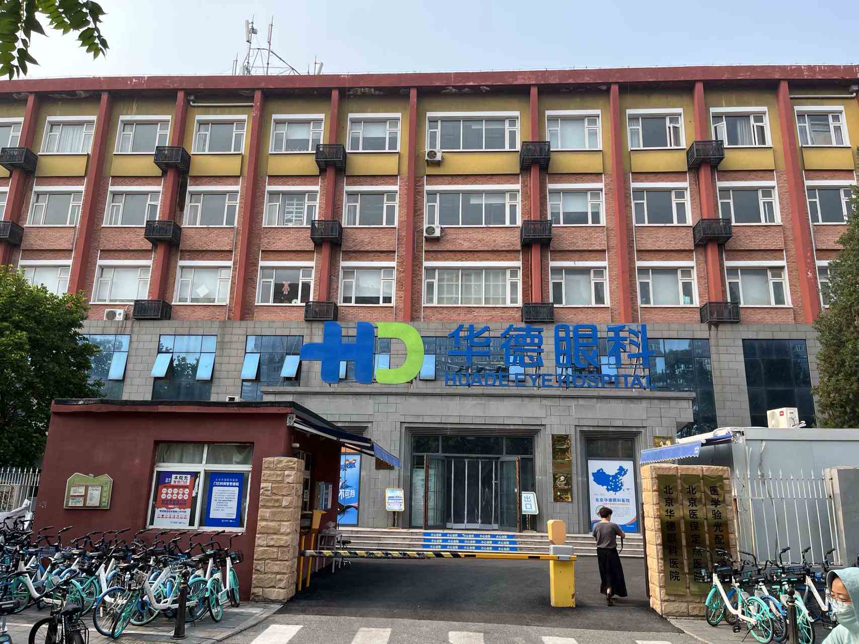 北京华德眼科医院是私立的吗?声誉良好医生技术优秀