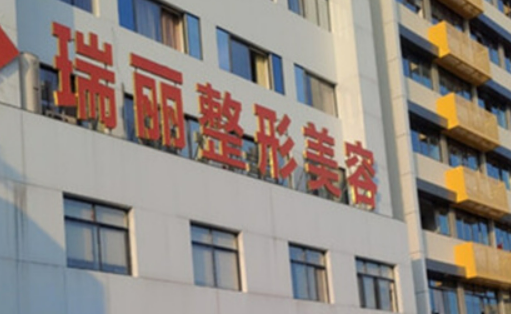 金华瑞丽医疗美容医院正规吗？医院简介/特色项目介绍~