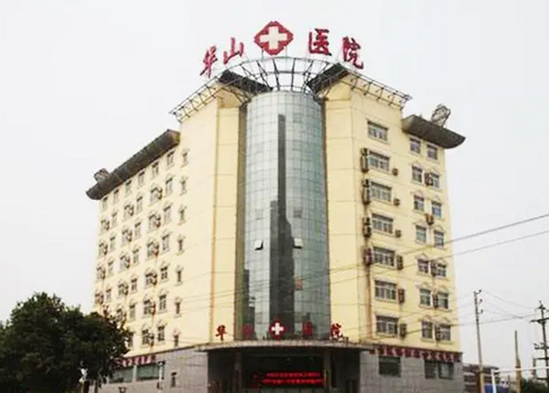 郑州华山美容整形医院怎么样？祛皱案例及收费报价表详细参考