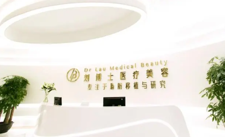 深圳刘博士医疗美容门诊部整形科怎么样？附上双眼皮手术案例，打造美丽双眼