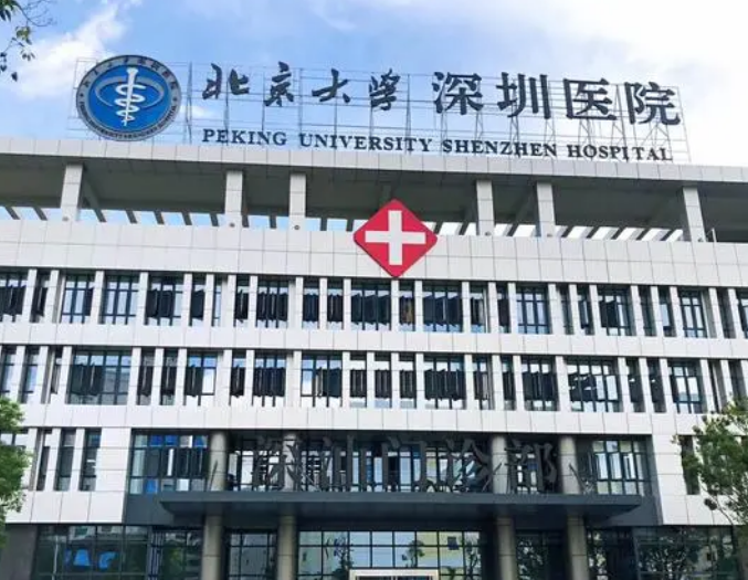 深圳市北大医院整形外科怎么样？附上瘦脸技术，医院热门项目值得信赖