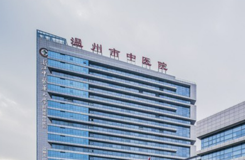 温州中医院整形科正规吗？看价格表及医院技术详情！