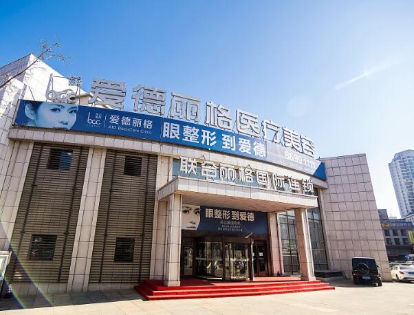 大连整形外科排名前十医院名单，爱德丽格、大连星妍、医美汇等已入榜
