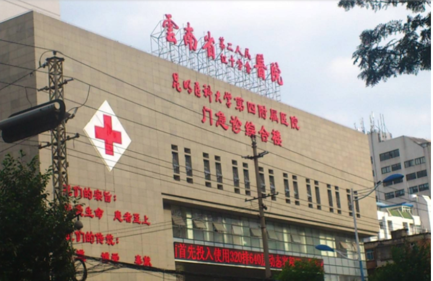 云南省第二人民医院口腔科正规吗？整牙口碑好吗？主打一个真实反馈