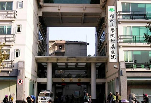 桂林医学院附属医院整形科好不好？参考医院简介及祛黑眼圈整形价格报价表