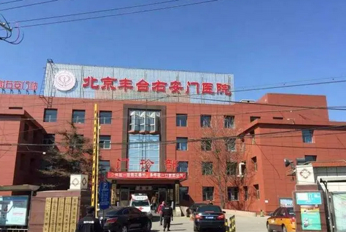 北京丰台右安门医院烧伤科正规吗？祛疤真人案例反馈&医院信息介绍