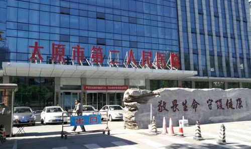 太原市第二人民医院整形科好不好？医院简介、牙齿矫正价格表供大家参考