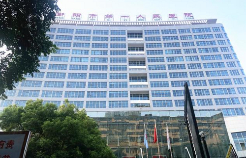衡阳市第一人民医院医学整形中心祛眼袋怎么样？费用用点击查看，附加医院口碑介绍