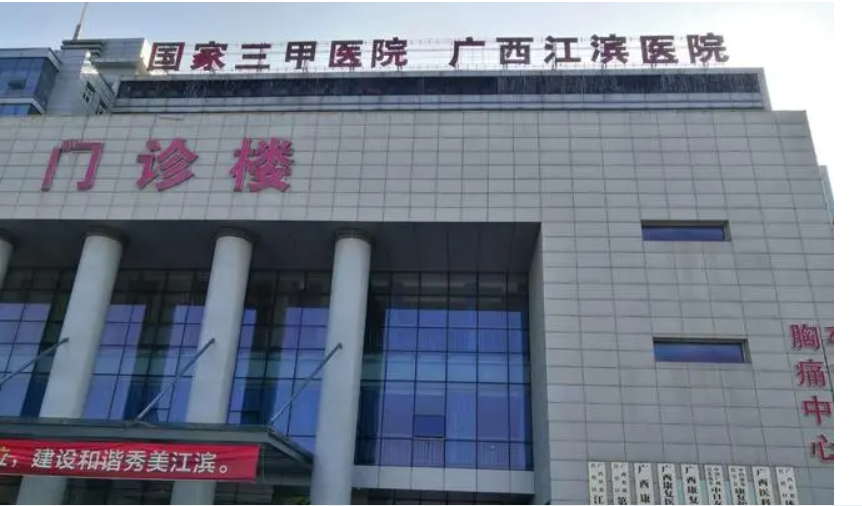 广西壮族自治区江滨医院牙科怎么样？整牙真有一手,医生技术不赖