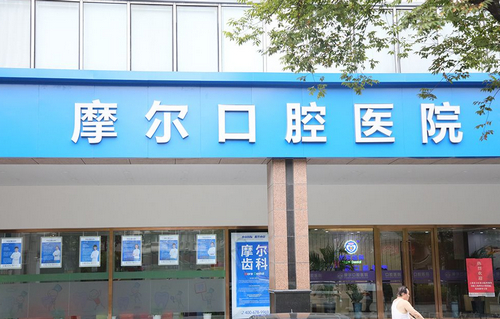 嘉兴摩尔口腔医院牙齿矫正好吗？真人案例+牙齿矫正价格表