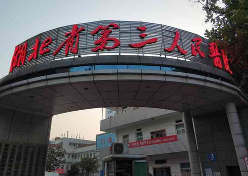 湖北省第三人民医院整形美容外科怎么样？双眼皮技术亮点介绍+价格口碑参考